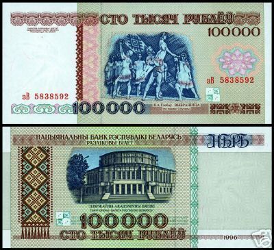 BELARUS   100,000 100000 RUBLEI 1996 UNC   P 15  