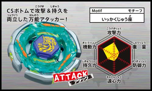 BEYBLADE Metal Fusion BB 71 Ray Unicorno Bey Launcher  