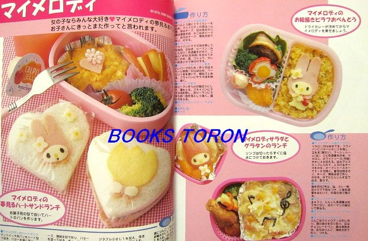 Character Artistic Bento box KITTY etc/Japan Book/059  
