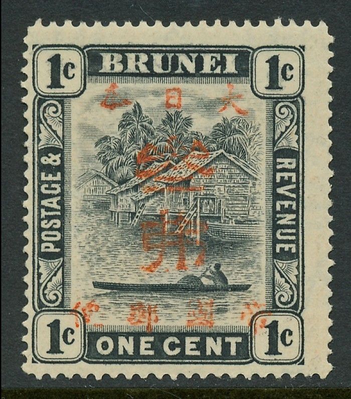 Brunei Japanese Occupation 1944 Pictorial $3 on1c. Cat £9500+ BPA 