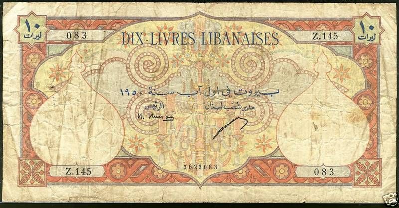 Lebanon 10 Livres 1950, P.50  